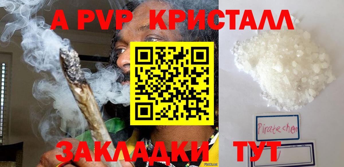 А ПВП Соль  Вход с VPN  Alfa_PVP мука  Alpha-PVP Crystall  Изобильный 