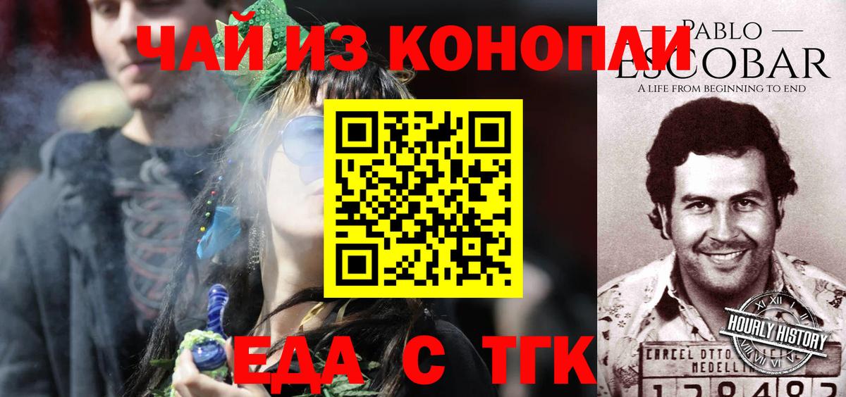 Изобильный  Еда ТГК марихуана  Вход с VPN 