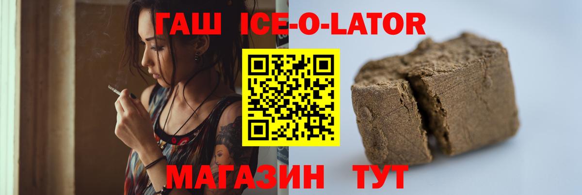 Изобильный  ГАШИШ Изолятор  Гашиш VHQ  Вход с VPN 