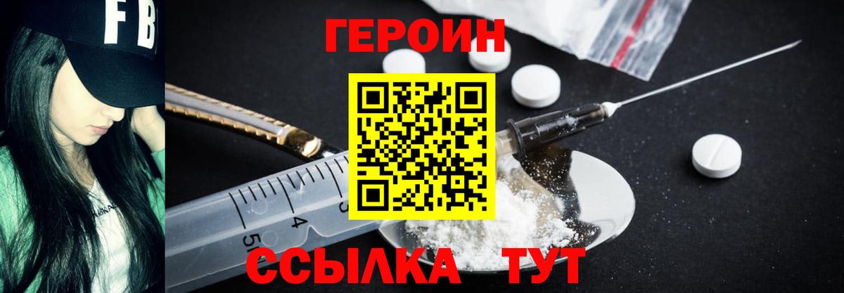 Изобильный  ГЕРОИН  Вход с VPN  Героин гречка 