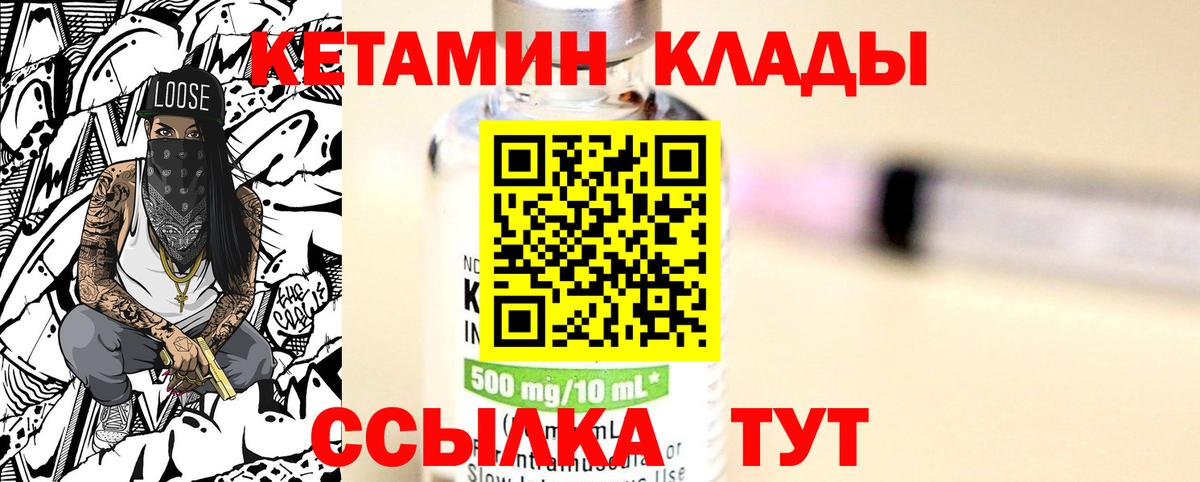 Кетамин VHQ Изобильный
