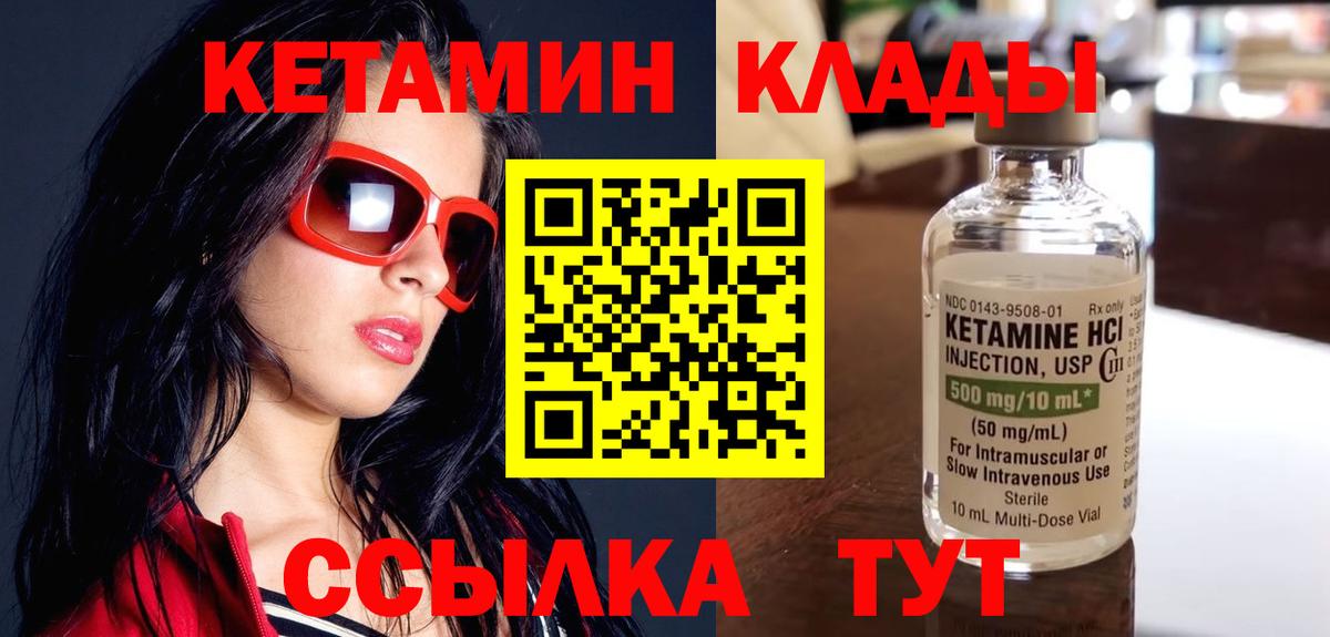 КЕТАМИН VHQ  KRAKEN онион  Изобильный  Вход с VPN 