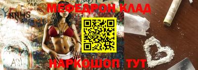 мяу мяу кристалл Камышлов