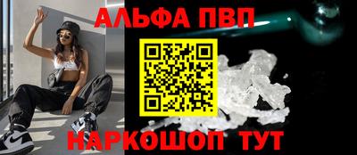альфа пвп Кандалакша