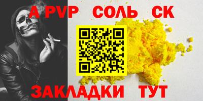 альфа пвп Кандалакша