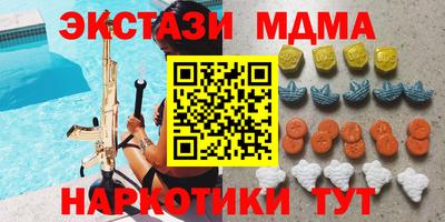 мяу мяу кристалл Камышлов