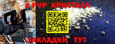 альфа пвп Кандалакша