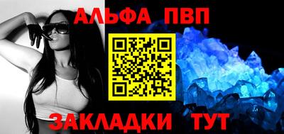 альфа пвп Кандалакша