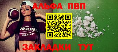 альфа пвп Кандалакша