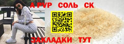 мяу мяу кристалл Камышлов