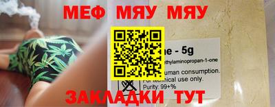 мефедрон VHQ Канаш