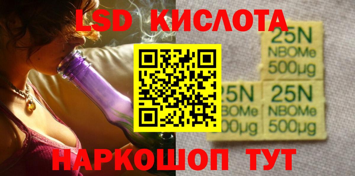 LSD-25 экстази ecstasy Изобильный