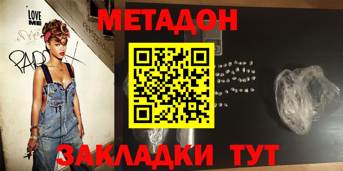 Изобильный  МЕТАДОН белоснежный  Вход с VPN 