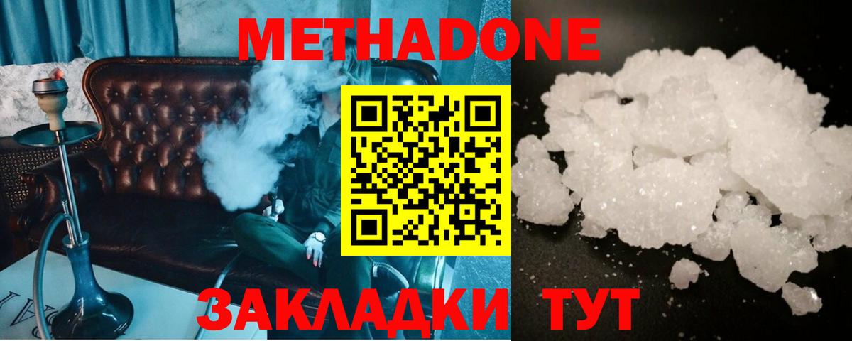 МЕТАДОН белоснежный Изобильный