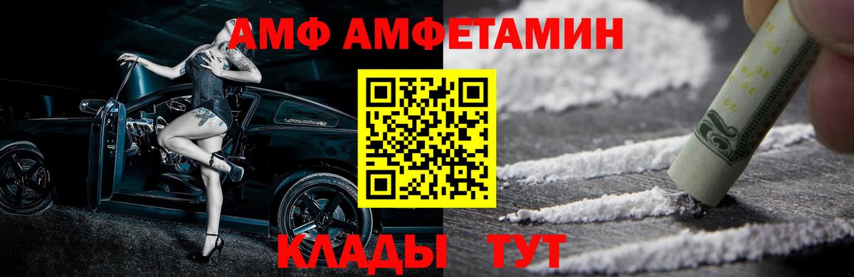 Первитин пудра  Вход с VPN  Изобильный 