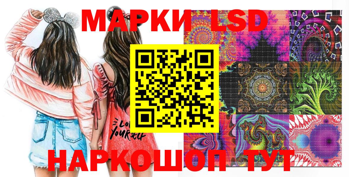 Марки NBOMe 1,5мг Изобильный